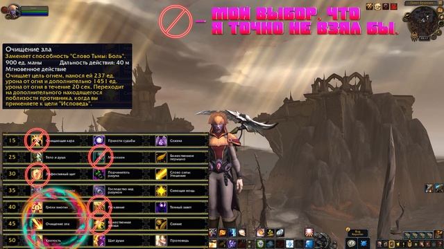 Гайд на ДЦ приста 9.0 | ДЦ в Shadowlands | World of Warcraft Prepatch смотреть онлайн