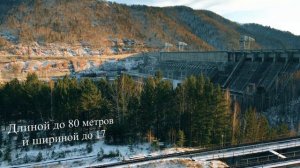 Красноярская ГЭС. Краткая инфографика.