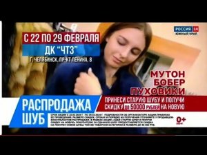 Рекламный блок РОССИЯ 24 ЮЖНЫЙ УРАЛ 21.02.2024