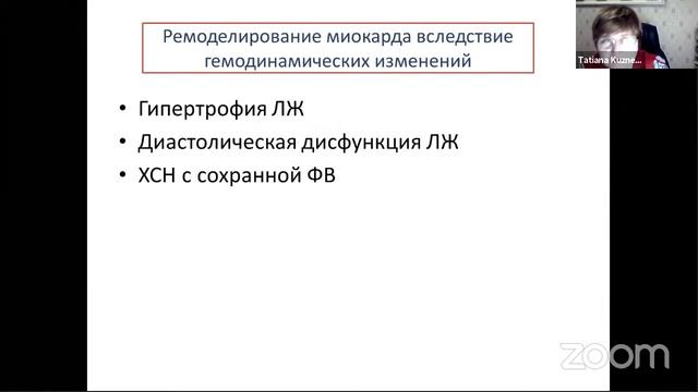 Этиопатогенетическая взаимосвязь между висцеральным ожирением и сердечно-сосудистыми заболеваниями смотреть онлайн