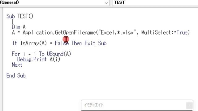 【VBA】複数ブックを選択してまとめる【GetOpenFilename使う】