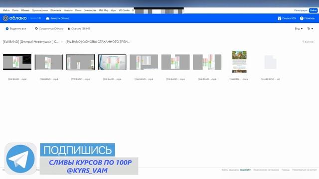 63. Слитый курс. Дмитрий Черемушкин. Стаканный инсайдер 2022 смотреть онлайн