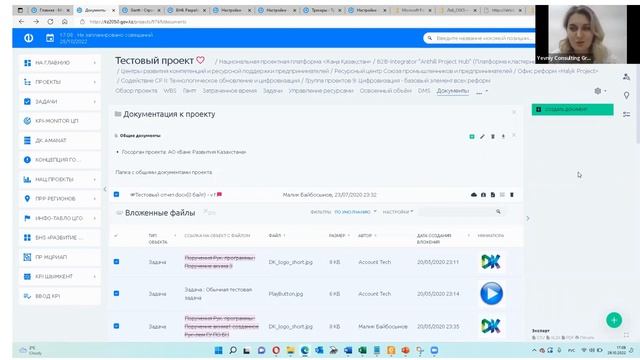 Краткая инструкция по выгрузке данных из Кроссплатформы httpskz2050 gov kz смотреть онлайн
