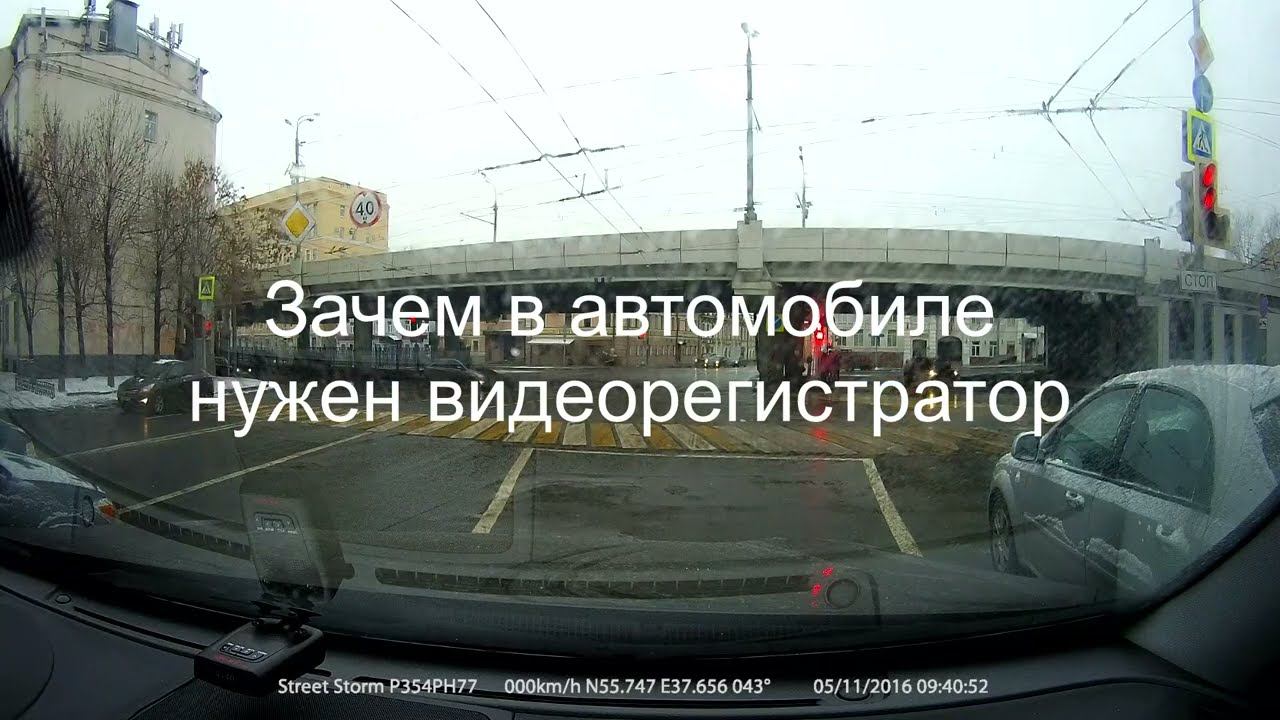 Зачем в автомобиле нужен видеорегистратор смотреть онлайн