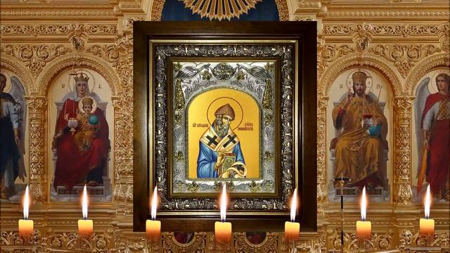 Молитва св. Спиридону Тримифунтскому о богатстве материальном и духовном, благополучии и здравии. смотреть онлайн