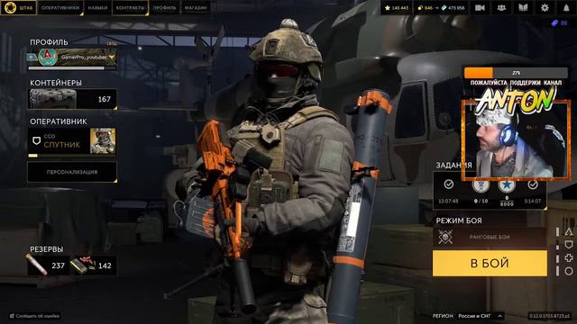 стрим Калибр патч 0.12.1 отдыхаем хорошо (GamerPro) смотреть онлайн