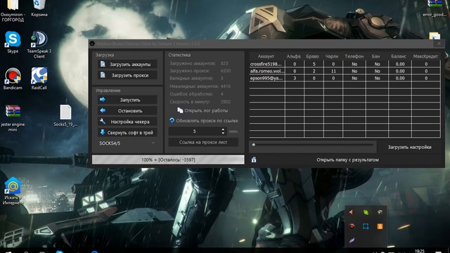 Брут аккаунтов Warface #1 (Актуально) 2017