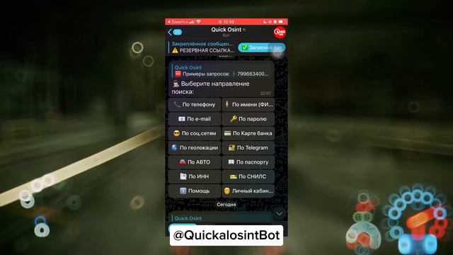 Как посмотреть информацию о человеке (ТОП 5 ТЕЛЕГРАММ БОТОВ 🤖) смотреть онлайн