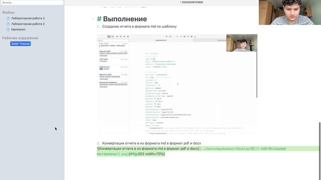 3 лаб выполнение отчета