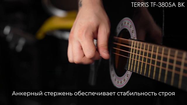 Обзор акустической гитары TERRIS TF-3805A BK смотреть онлайн