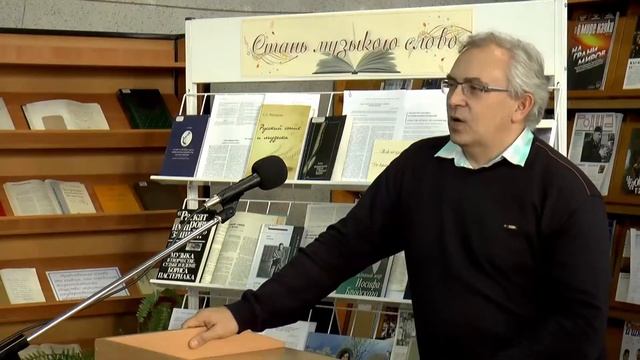 Слово и музыка в русской литературе смотреть онлайн