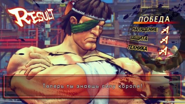 Ultra Street Fighter IV (PC) - Игра по рейтингу #30 - Уже D+ на персонаже Sagat смотреть онлайн
