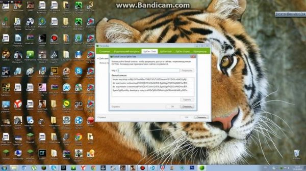 Как отключить Dr.Web