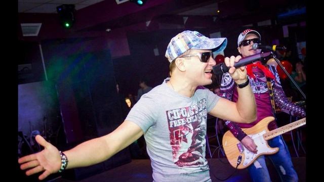 Хамелеон - Asta La Vista