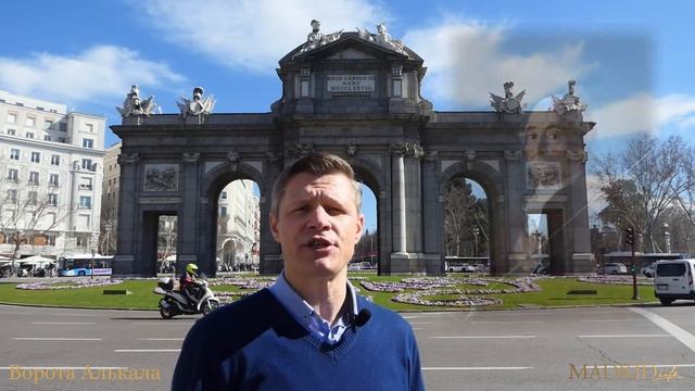 ВОРОТА АЛЬКАЛА В МАДРИДЕ смотреть онлайн