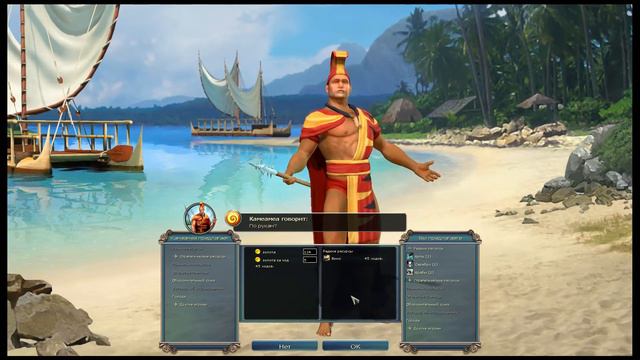 Sid Meier’s Civilization V №11 смотреть онлайн