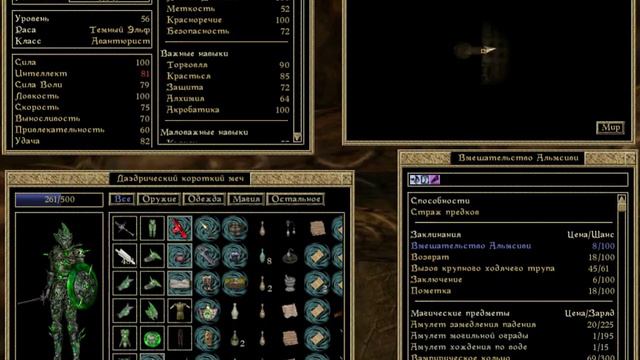 Morrowind: местонахождение кирасы из шкуры Спасителя смотреть онлайн