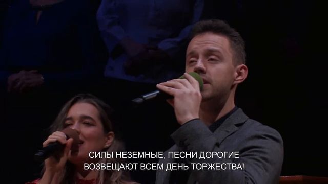 Полный благости, полный радости - Песня - Общее Пение смотреть онлайн