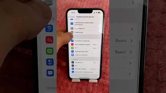 Вот что обезопасит ваш слух на Айфоне! смотреть онлайн