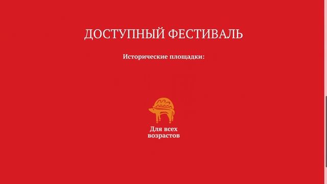 HistoryFest эффект паралакса, вёрстка по макету дизайнера смотреть онлайн