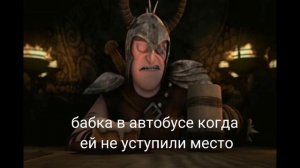 мемы как приручить дракона с русской карявой озвучкой #httyd #какприручитьдракона #dagur #hiccups
