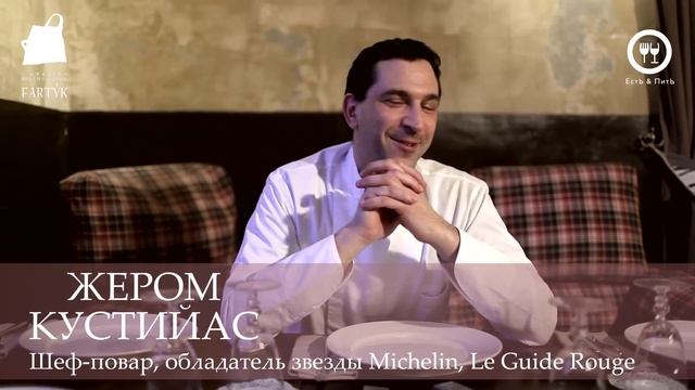 Гастрономические ужины в кафе "Fartyk".mpg смотреть онлайн