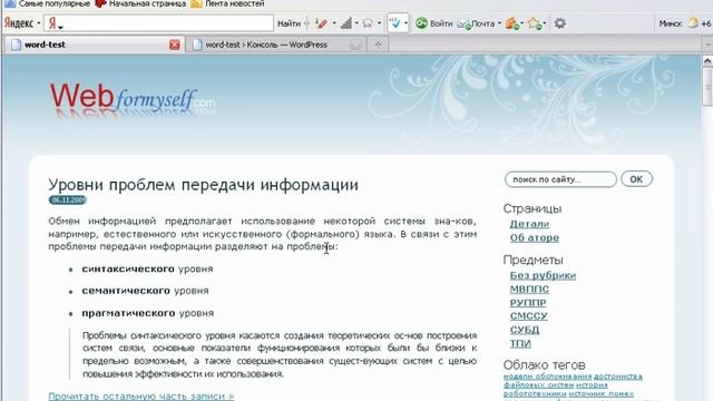 ВИДЕОКУРС ПО WORLDPRESS. Раздел плагины. Что такое плагин? смотреть онлайн