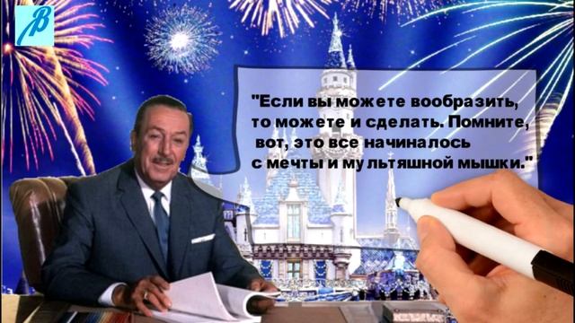 Уолт Дисней о мечте смотреть онлайн