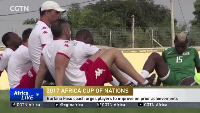 AFCON 2017: Burkina Faso coach urges players to improve on prior achievements смотреть онлайн
