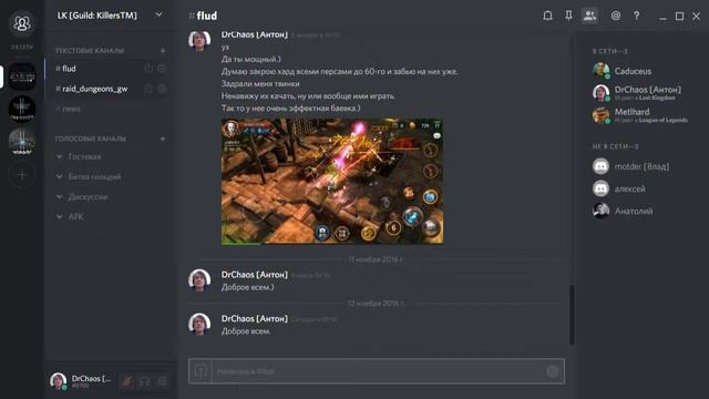 Discord - Почему я выбрал его? смотреть онлайн