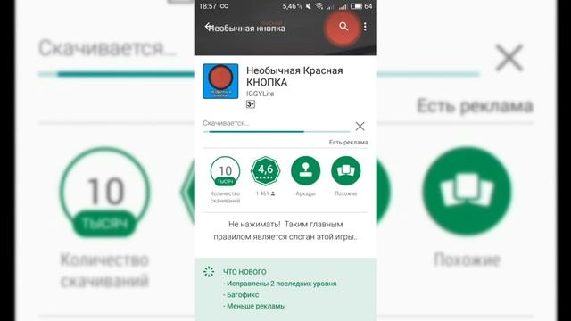 Необычная красная кнопка. смотреть онлайн
