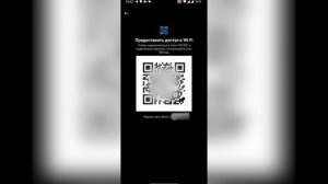 как узнать пароль от вайфая на телефоне