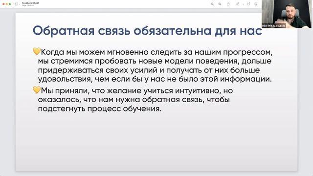 Как давать обратную связь? Что такое Feedback или даже Фидбек? Радикальная прямота и Radical Candor смотреть онлайн