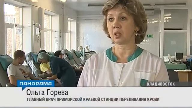 На Краевой станции переливания крови прошла акция «В капле крови - океан жизни» смотреть онлайн