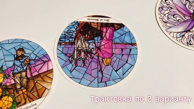 Экспресс-гадание на Новый год смотреть онлайн