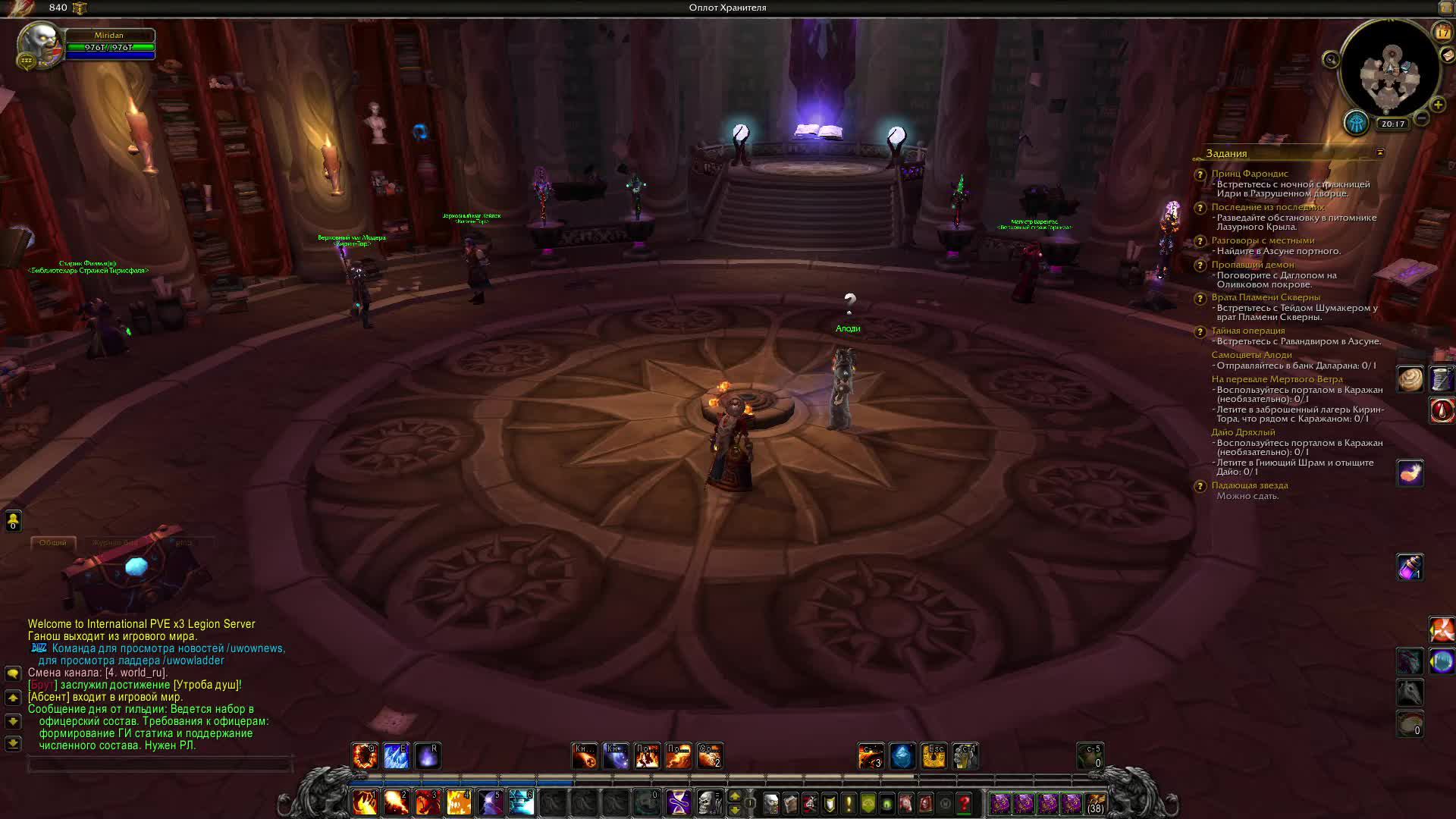 UWoW Legion маг #3