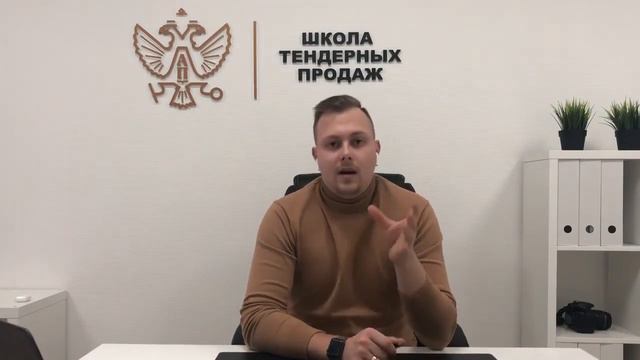 Стратегии работы с госзаказами смотреть онлайн