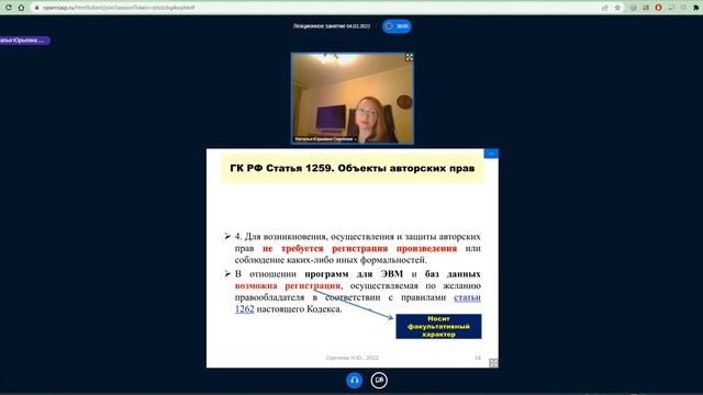 Авторское право и смежные права.mp4 смотреть онлайн