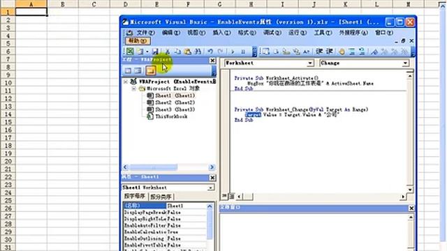 12 Application对象的EnableEvents属性 смотреть онлайн