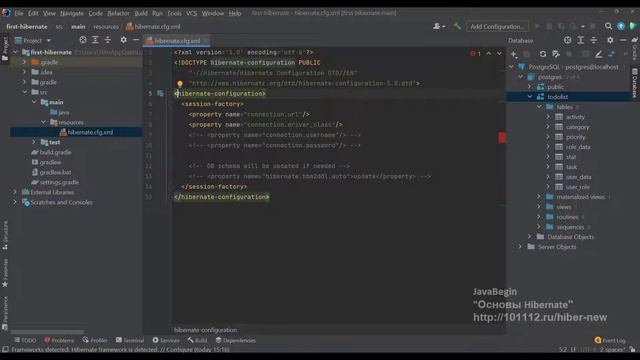 Основы Hibernate: разбор файла конфигурации hibernate.cfg.xml (2021) смотреть онлайн