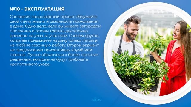 Интернет курс обучения «Ландшафтный дизайн» - 22 профессиональных секрета ландшафтного дизайна смотреть онлайн