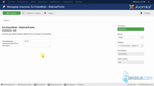 Делаем доску объявлений на DJ-Classifieds
