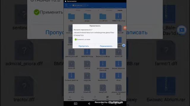 Как установить мод 100%сохранение для ГТА СА АНДРОЙД смотреть онлайн