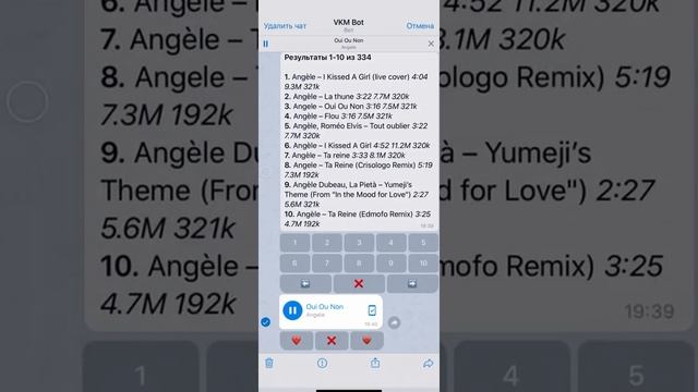 Музыка. Бот в телеграмм смотреть онлайн