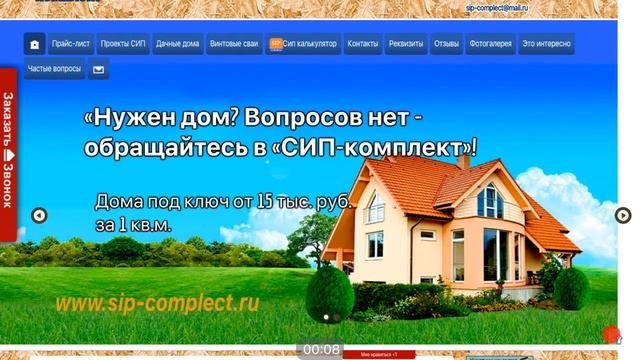 #сиппанели Челябинск #сипдома проекты смотреть онлайн