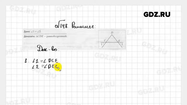 № 148 - Геометрия 7 класс Мерзляк рабочая тетрадь