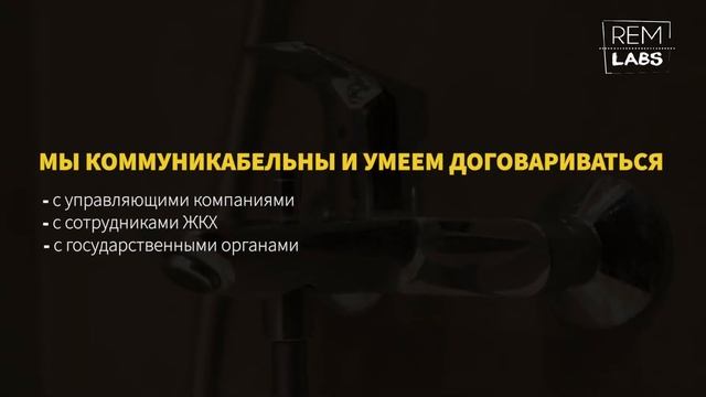 RemLabs | Капитальный ремонт трешки во вторичке смотреть онлайн