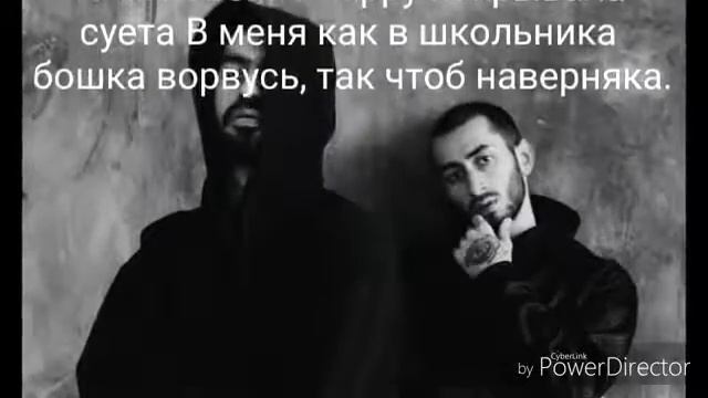 MiyaGi & Andy Panda ft.Bazuka - Бошка (Минус - Текст) смотреть онлайн