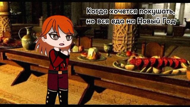|||Когда хочется покушать, но вся еда на Новый Год||| [Gacha Skyrim] смотреть онлайн