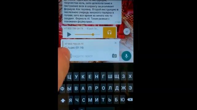 Как ответить на выбранное сообщение в WhatsApp смотреть онлайн